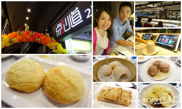 【港式】爭鮮新品牌 軌道送港點@點心道★台北市港點/港式飲茶/平板點餐/台北宵夜/林森北路美食