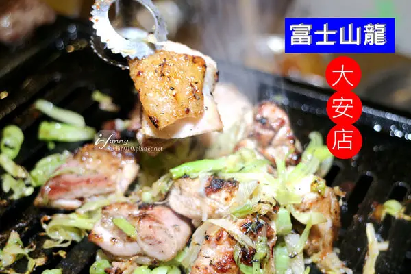 【忠孝復興站】富士山龍-大安店/不賣牛肉的東區燒肉~伊比利豬 X 生菜吃到飽 X 韓國雞湯