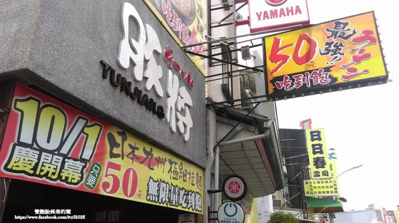 位於五甲路上的日本九州豚將拉麵喜歡獨自來這邊用午餐