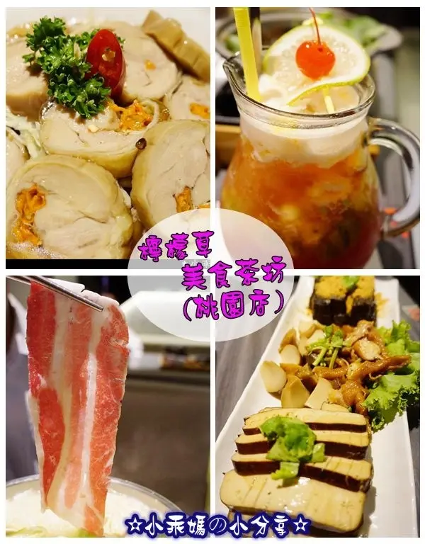 《食記》狂賀✡2016年6月新開幕【檸檬草美食茶房-桃園店】✔24小時營業✔聊天聚會の好地方✔免費WIFI+插座充電