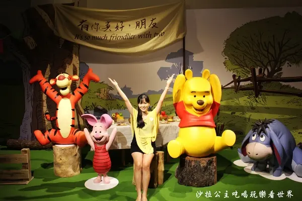 2016暑假親子展覽活動/迪士尼『小熊維尼展』捷運中正紀念堂站/友你真好