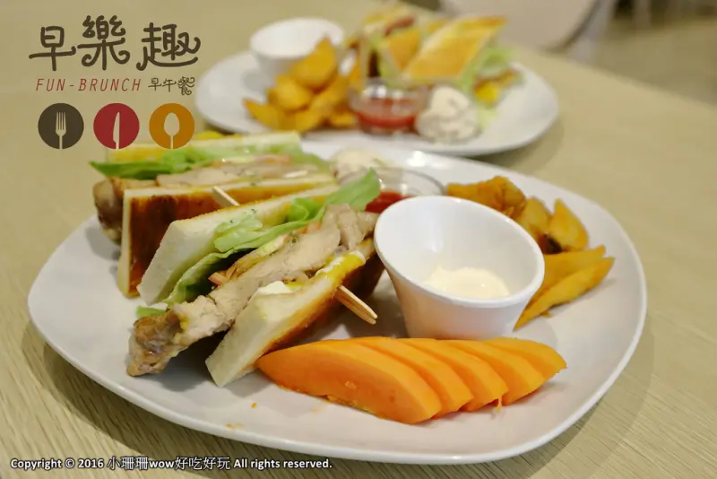 【食||永和】早樂趣 Brunch 早午餐〜巷子裡的超人氣新開早午餐，好評不斷超澎湃！