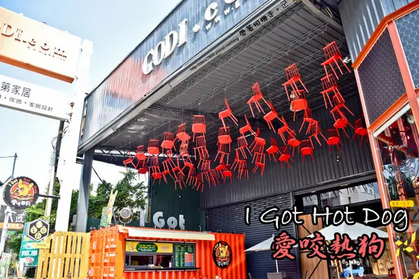 【台南 仁德區】．鮮豔色彩傢俱+美式餐廳   愛咬熱狗 I Got Hot Dog