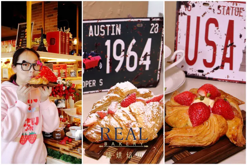 【食。桃園】REAL臻‧烘焙坊〜桃園手作麵包推薦。草莓季限定夢幻可頌、歐包特販，一吃准愛上這個味道！ 