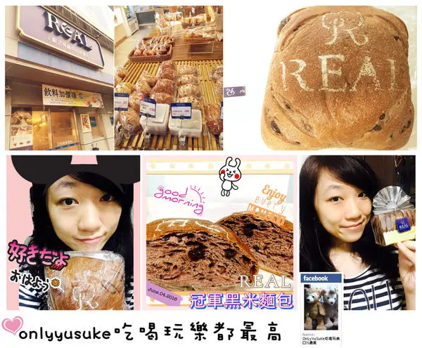 (體驗分享)♥外觀充滿著國外氛圍，麵包特別健康美味的〔REAL臻‧烘焙坊〕
