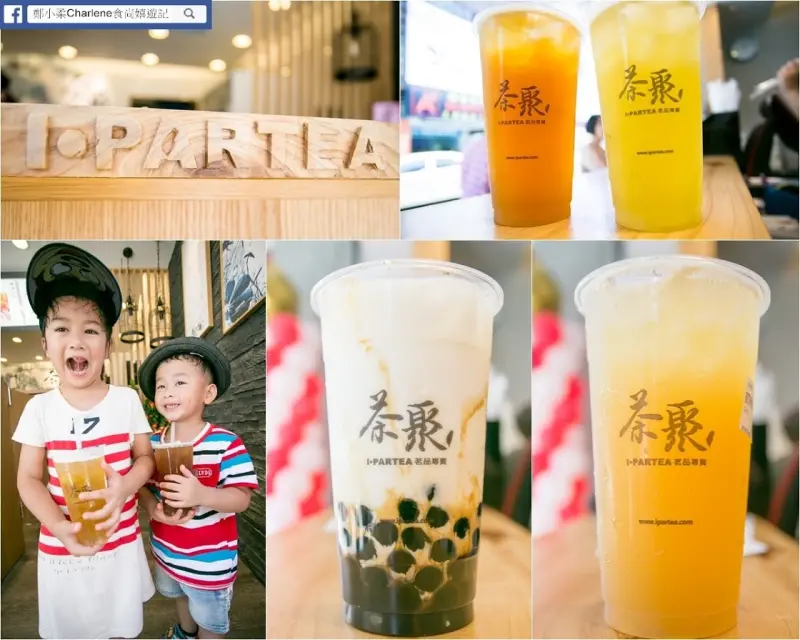 茶聚I-Partea羅東民權店