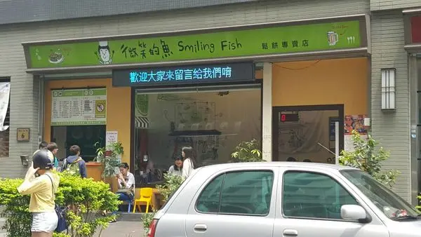 【美食】桃園中壢─微笑的魚 smiling fish─元智大學─很可愛的鬆餅店
