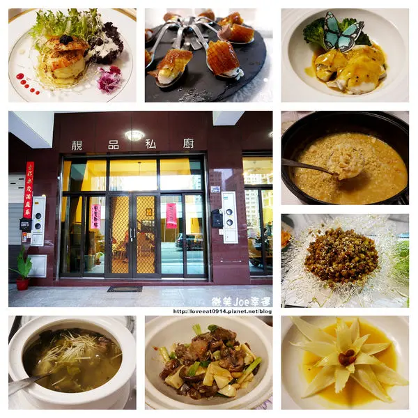 [台中北屯]靚品私廚，創意無限美味滿點。
