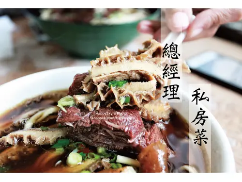 吃。台南｜健康路具水準三寶牛肉麵・學生超值優惠「總經理私房菜」。