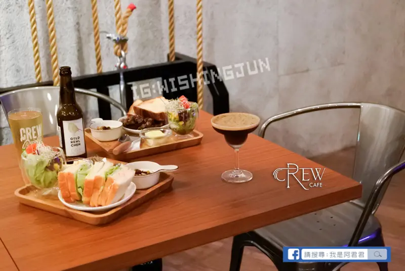 [台北|中山]CREW CAFE。魔術就是要看現場才爽啊!!全台第一間魔術吧!!太神奇惹~竟把劇場舞台搬進華山文創旁咖啡店!!白天品嚐咖啡下午茶｜晚上變身魔術表演BAR！(求婚餐廳/慶生派對/Magi