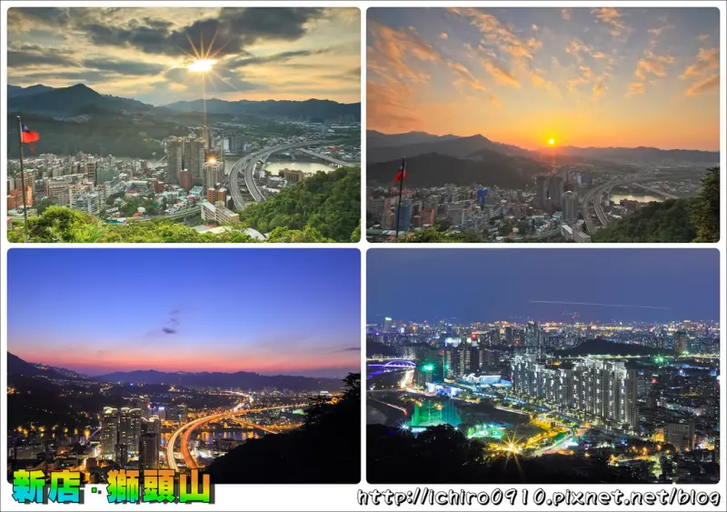 [攝影]【新店線新店站】新店獅頭山登山步道。臨近市區就能賞夕陽~觀夜景~車軌的好所在