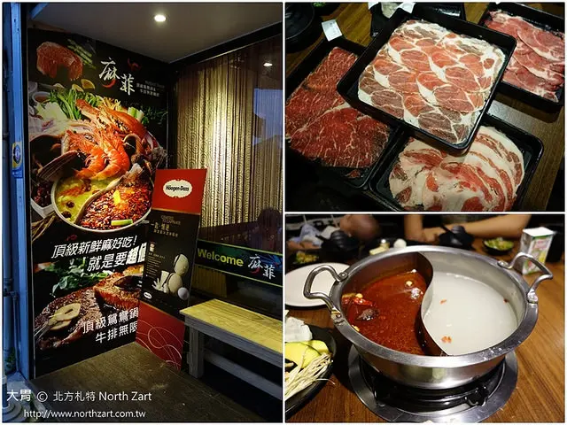 【宜蘭冬山美食】麻菲頂級鴛鴦鍋! ✔吃的飽也要吃的好，味覺新享受，絕妙滋味，新鮮溫體豬、鍋物、現煎牛排、現切原肉、生啤酒、哈根達斯吃到飽!