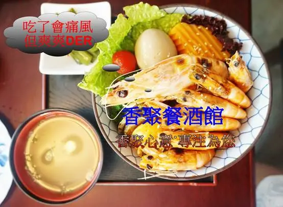 (美食)台北大安/無添加餐廳－【香聚餐酒館】香聚心意˙專注為您！推吃了會痛風、鹽蔥嫩牛舌、鮮烤透抽