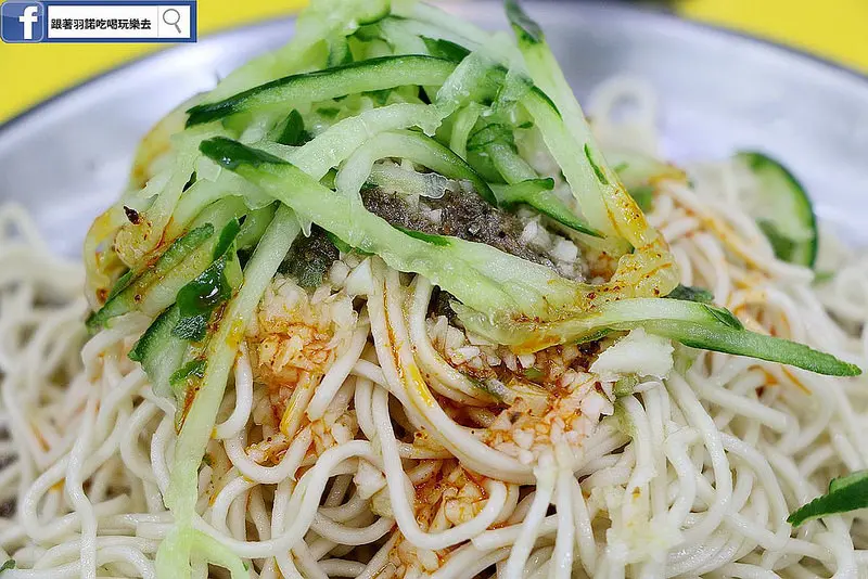 【羽諾食記】『陸地涼麵』❤光華商場 三創園區周邊美食推薦❤台北中山/陸地涼麵/捷運忠孝新生站