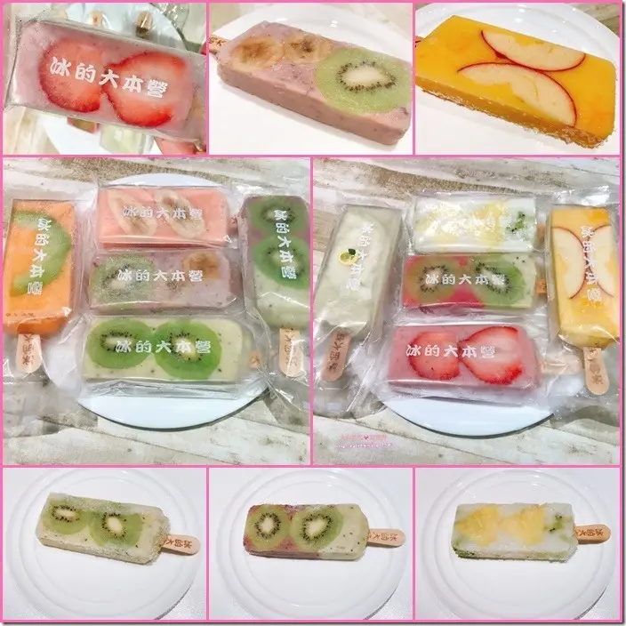 冰的大本營-冰營-宅配-夏天必吃原汁原味鮮果冰棒，來一支透心涼