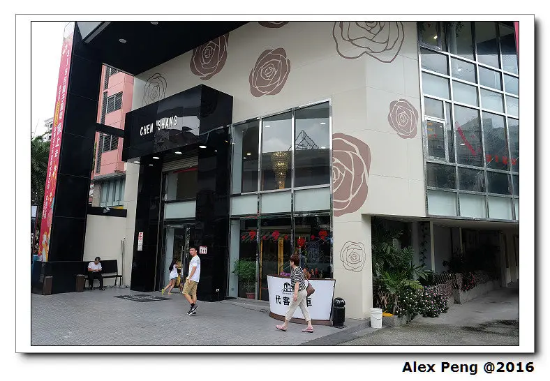 新北市-中和-宸上名品飯店