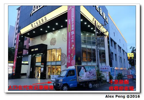 新北市-中和-宸上名品飯店