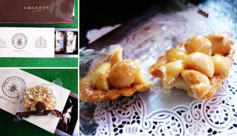 台南伴手禮 葡吉食品 夏威夷豆塔 高纖穀物 雪花餅 在地經典老字號的麵包坊~禮盒款還可將古蹟帶著走(在地人最愛)