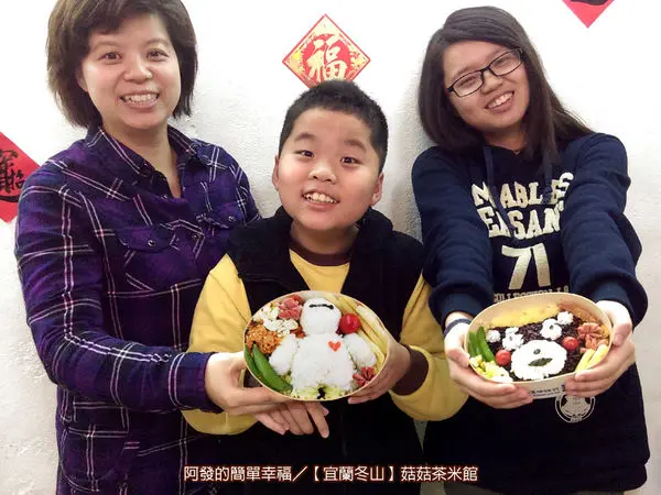 ﹝宜蘭縣冬山遊記﹞菇菇茶米館(菇鍋美食體驗館)　大人小孩都超愛，DIY創意手作便當、種香菇、做爆米香　／親子DIY／宜蘭親子遊／冬山景點