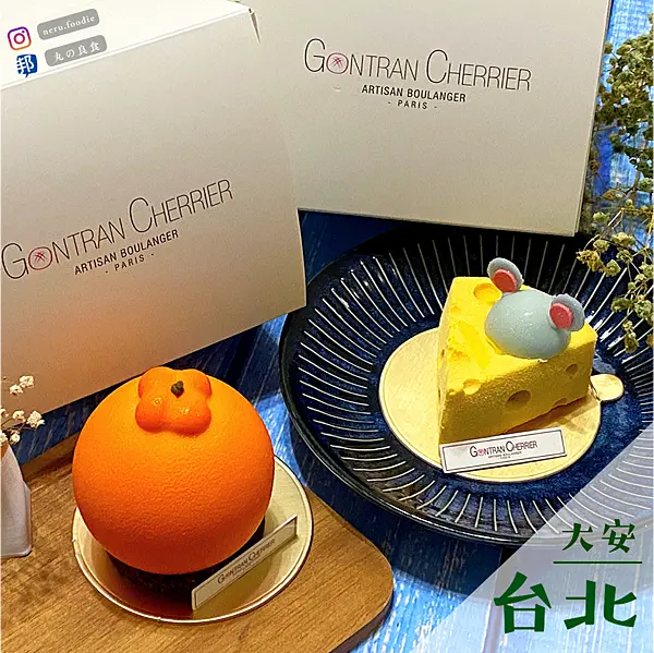 Gontran Cherrier Bakery｜大安創意歐式甜點推薦 @neru.foodie / 丸の良食