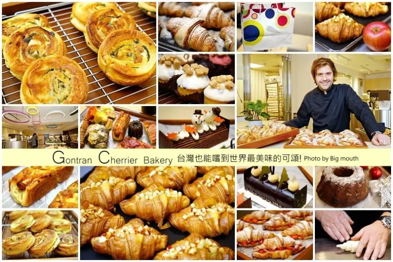 【台北國父紀念館站】Gontran Cherrier Bakery‧全球獨賣草莓可頌、限量蘋果夾心可頌，台灣也能嚐到世界最美味可頌!免出國也能品嚐歐式國王派、咕咕洛夫!耶誕限定蛋糕開賣囉!