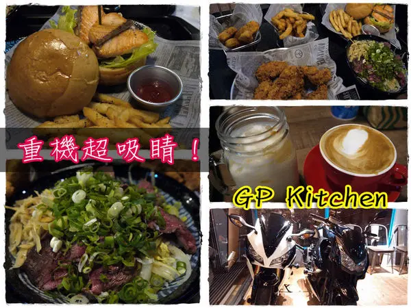 【台中│逢甲】你也是愛玩車的人嗎? 快來GP Kitchen一起看賽一起high