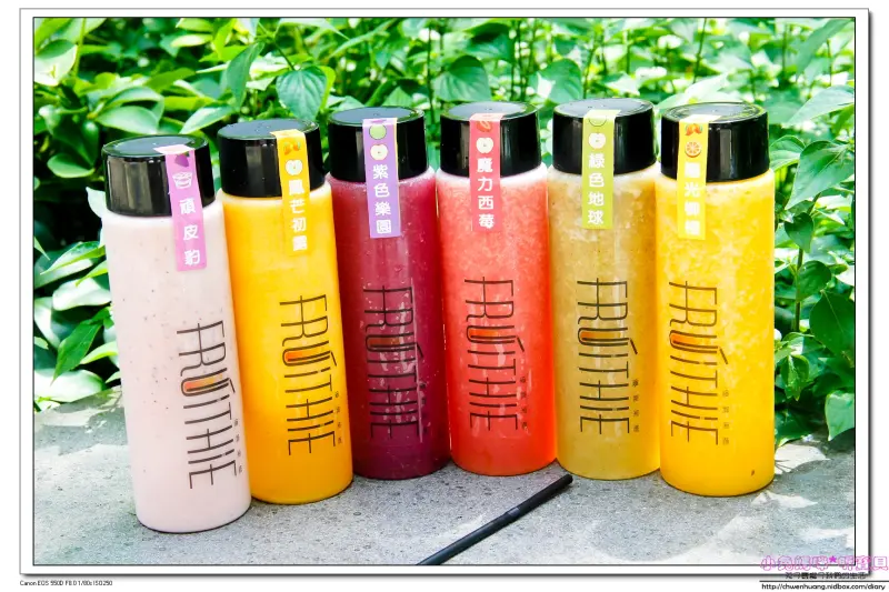 【東區果汁飲料冰沙】☼ Fruithie優異果鄉 ☼色彩繽紛如同彩虹般的新鮮現打果汁，不加水、不加糖，百分百鮮果汁♥♥