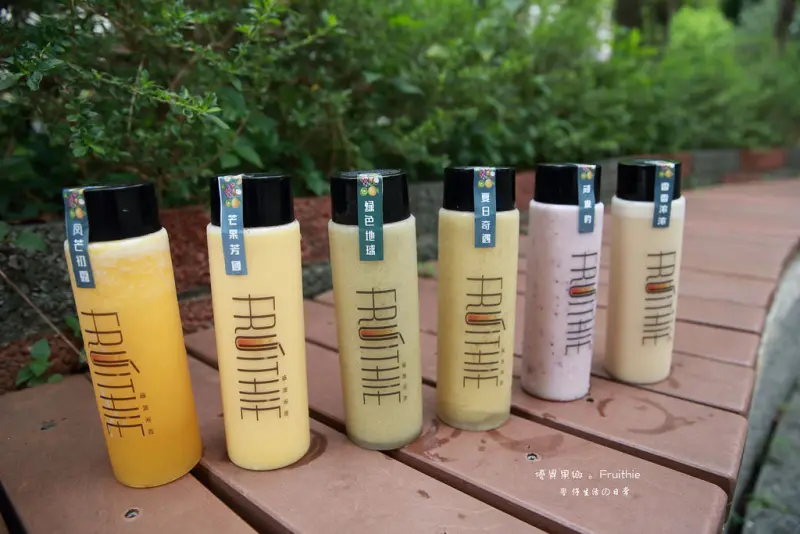 食-台北｜優異果鄉 FRUITHIE｜IG熱門打卡點 | 純天然現打果汁不加糖好健康｜東區果汁飲料冰沙專賣｜