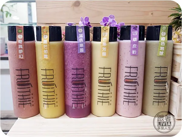 美食。飲料│ 台北大安區 忠孝敦化捷運站 Fruithie優異果鄉 果汁果昔專賣 東區果汁飲料冰沙 ❤跟著Livia享受人生❤