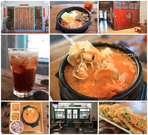 『高雄。寶樂食堂／釷間茶行』～鼓山渡船頭老屋再生／韓食料理