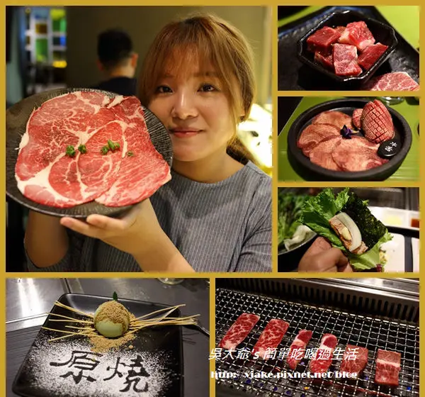 『食記』台北市．松山區．京華城．原燒優質原味燒肉-台北京華城店