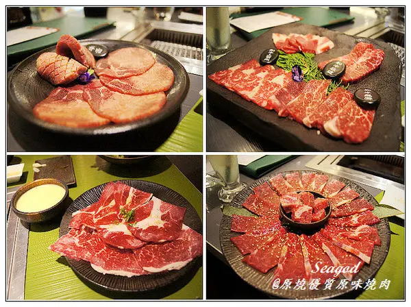 原燒優質原味燒肉-台北京華城店～進化過的燒肉界三強之澳洲黑毛和牛套餐