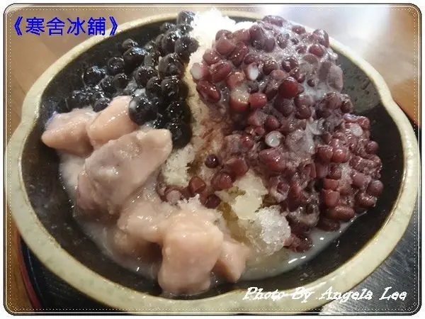  【台北信義區】《寒舍冰舖》雪花冰、豆花專賣冰店●捷運麟光站☆炎炎夏日到【寒舍】就是要吃冰，不然要幹嘛!?☆降溫消暑最佳之道●夏季消暑就要這一味!! 