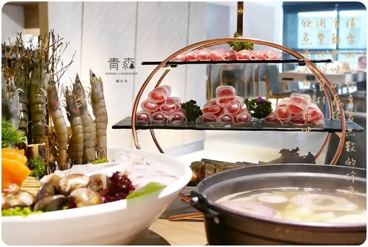 【愛評體驗團】台中.西區｜青森鍋物 AOMORI NABEMONO。食材新鮮、擺盤精緻華貴的日式鍋物，喜歡鍋物的人不可錯過