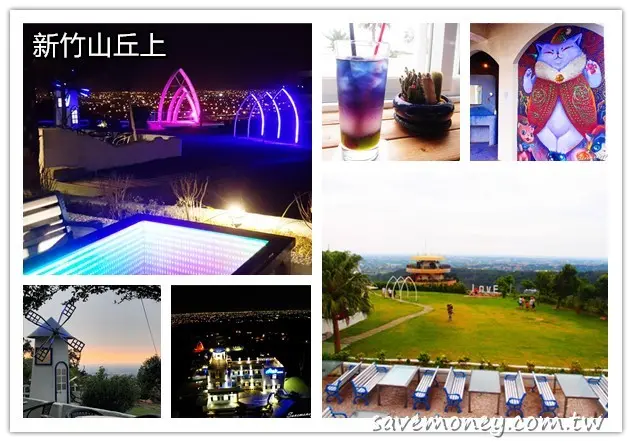 山丘上景觀咖啡館｜藍白浪漫希臘風,新竹夜景好去處 - 達人Emily的播報台