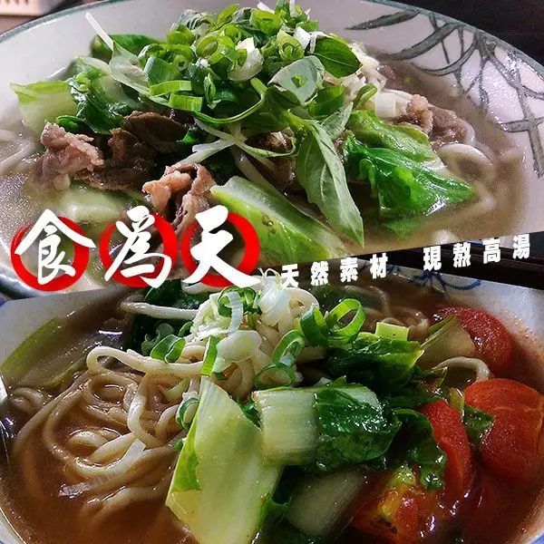 【台北中山│食記】整隻老母雞精熬成湯～行天宮站 松江市場 食為天