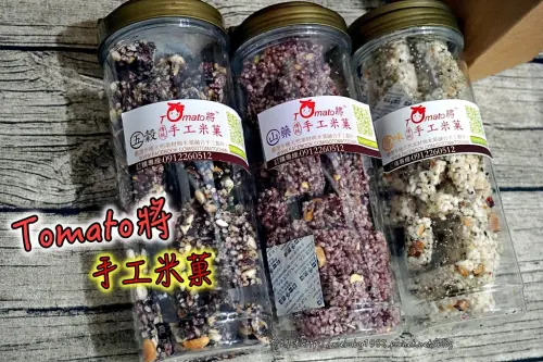 ||宅配/團購||  Tomato將 【4週年紀念】 新品上市! 《手工米菓禮盒》年節送禮或當居家零嘴都很適合喲~