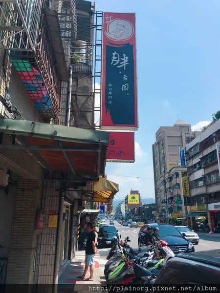 台北北投x丼飯【胖老闆】在地人推薦丼飯專賣店/ 平價丼飯/ 近捷運復興崗站| 佛光山安國寺小憩