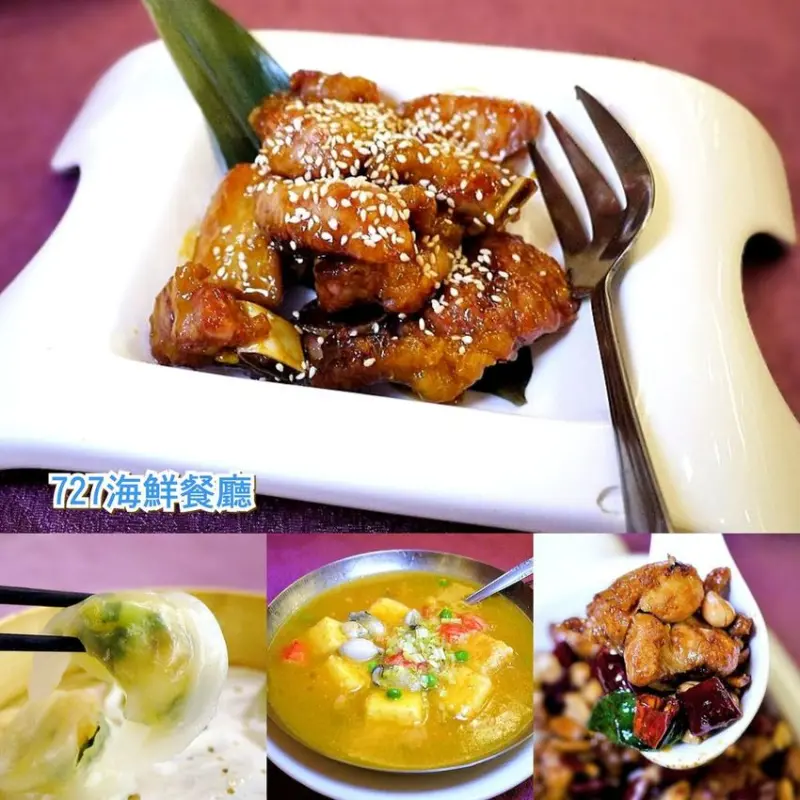 ｜內湖中式餐廳｜727海鮮餐廳～婚宴．尾牙．春酒．包場．金牌主廚創意料理