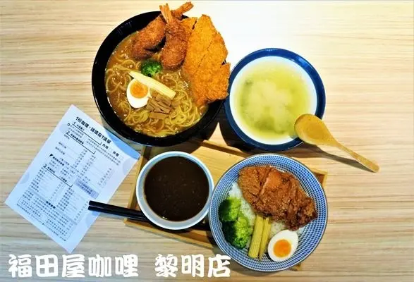 【台中南屯區】咖哩也可以客製化！製造出獨一無二專屬自己的餐點『福田屋咖哩製造所–黎明店』