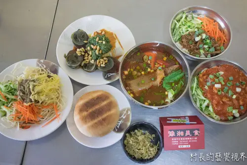 【食記】｛高雄。左營區｝眷村裡的好味道豫湘美食