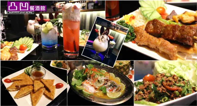 【台南.中西區】凸凹餐&酒。泰式餐酒館：「壽星送試管酒」KTV專用大包廂，慶生聚餐絕佳好去處