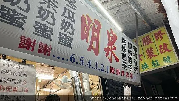 台北市北投區-北投本土味明泉紅茶