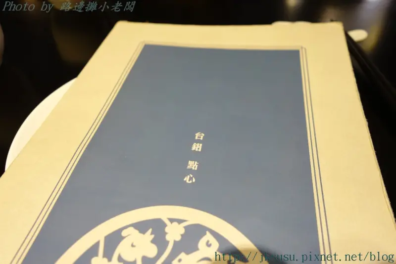 台鋁 點心(悅品港式餐廳)~高雄.MLD台鋁生活商場