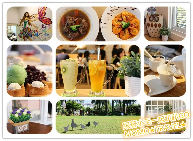 屏東美食-玩派莊園 One pie 玩派.玩耍!? 完美享樂 庭園派對餐廳