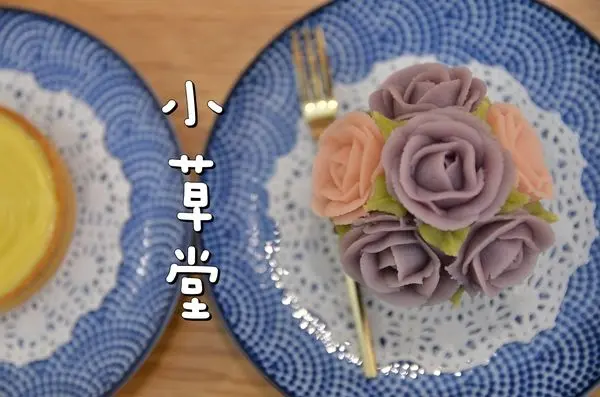 【台南中西區】『小草堂』～美的像藝術品的凡爾賽玫瑰蛋糕，快到小草堂約會吧！