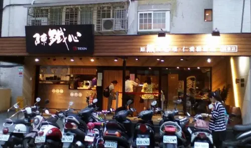 傳承許久的平民小吃--陳鐵心 拌拌麵.豬肝湯(國泰店)体驗心得        
      