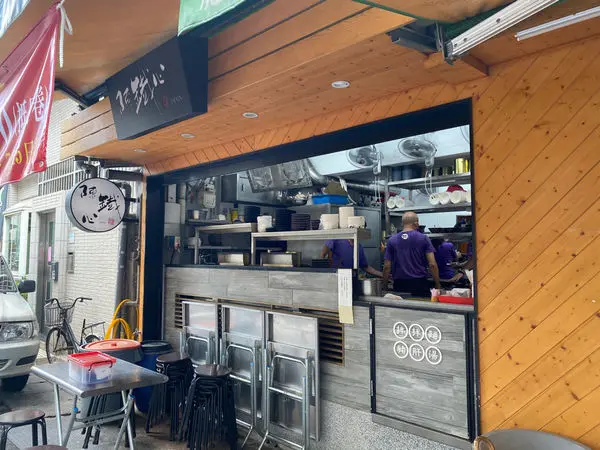 陳鐵心 拌拌麵 豬肝湯｜鐵食心嚐｜仁愛醫院豬肝湯