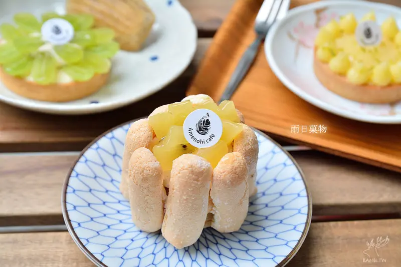 雨日菓物　可愛甜點咖啡館