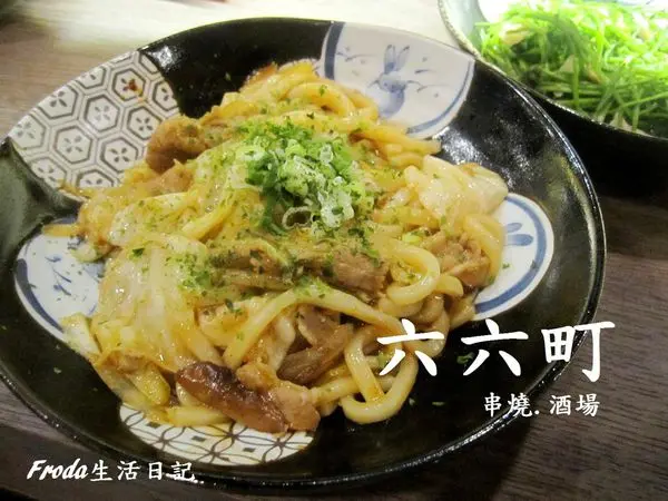 [忠孝敦化] 六六町 焼き鳥：延吉街串燒/居酒屋 ~家常媽媽好滋味~ (附菜單)